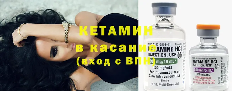 купить закладку  KRAKEN ССЫЛКА  Кетамин ketamine  Северодвинск 